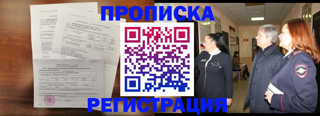 пропишу в квартире в Лисках