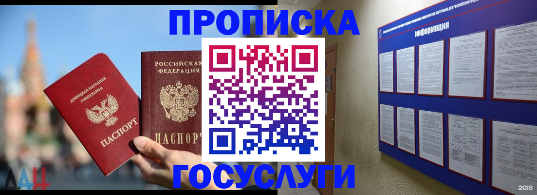 где прописаться в Лисках
