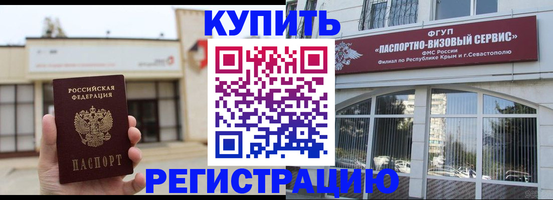 прописка законно в Лисках