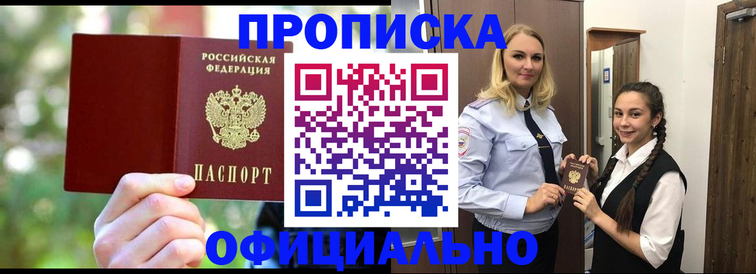 временная регистрация поиск в Лисках