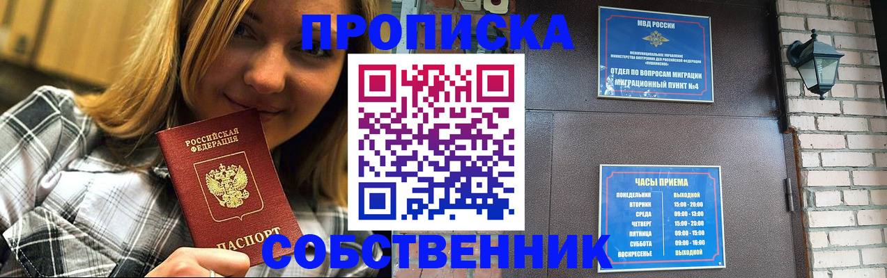 временная регистрация госуслуги в Лисках